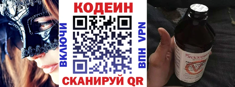 сколько стоит  Меленки  mega ONION  Кодеин напиток Lean (лин) 