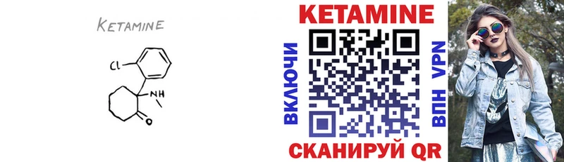 КЕТАМИН VHQ Меленки